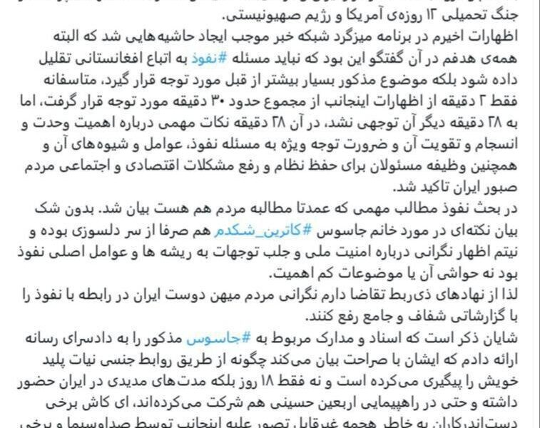 پست اینستاگرام مصطفی کواکبیان