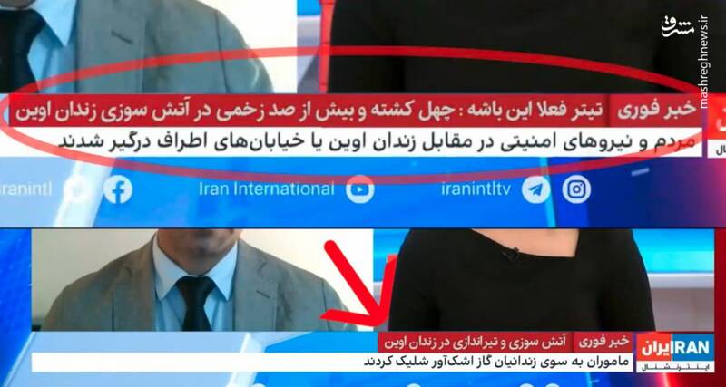 وقتی اپوزیسیون هم از بوی تعفن اینترنشنال به ستوه آمد/ تولید دروغ در لندن مدیریت در تلآویو