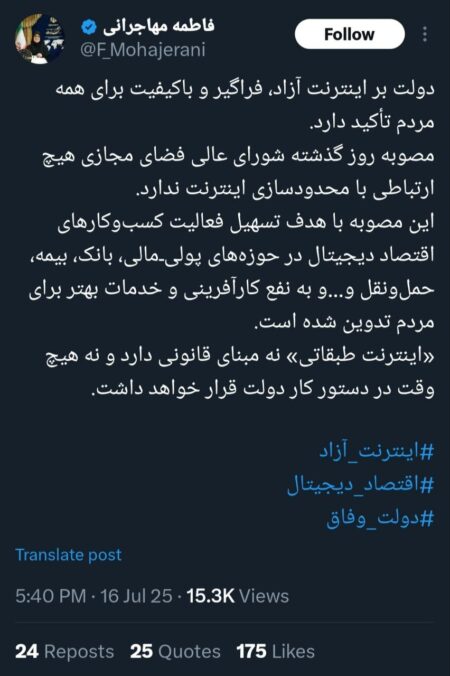 خبری که خیال همه را راحت کرد؛ اینترنت طبقاتی در دستور کار دولت نیست