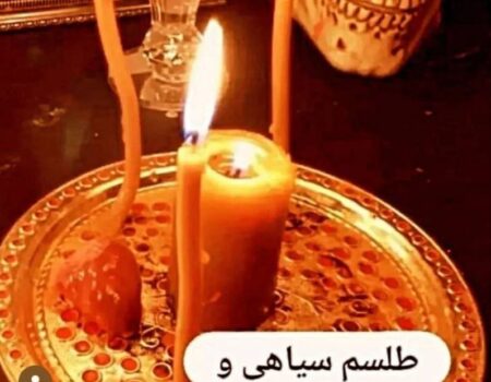 بازار عجیب جادو و جنبل در اینستاگرام +قیمت انواع طلسم از بخت‌گشایی تا چشم‌زخم!