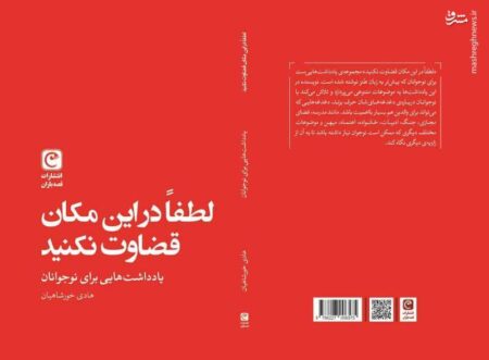 قضاوت در این مکان مساوی است با پنچری! قضاوت در این مکان مساوی است با پنچری!