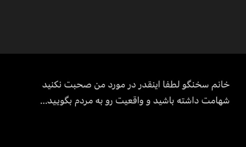 حسینی خطاب به سخنگوی استقلال: شهامت داشته باشید و...