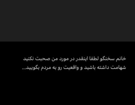 حسینی خطاب به سخنگوی استقلال: شهامت داشته باشید و...