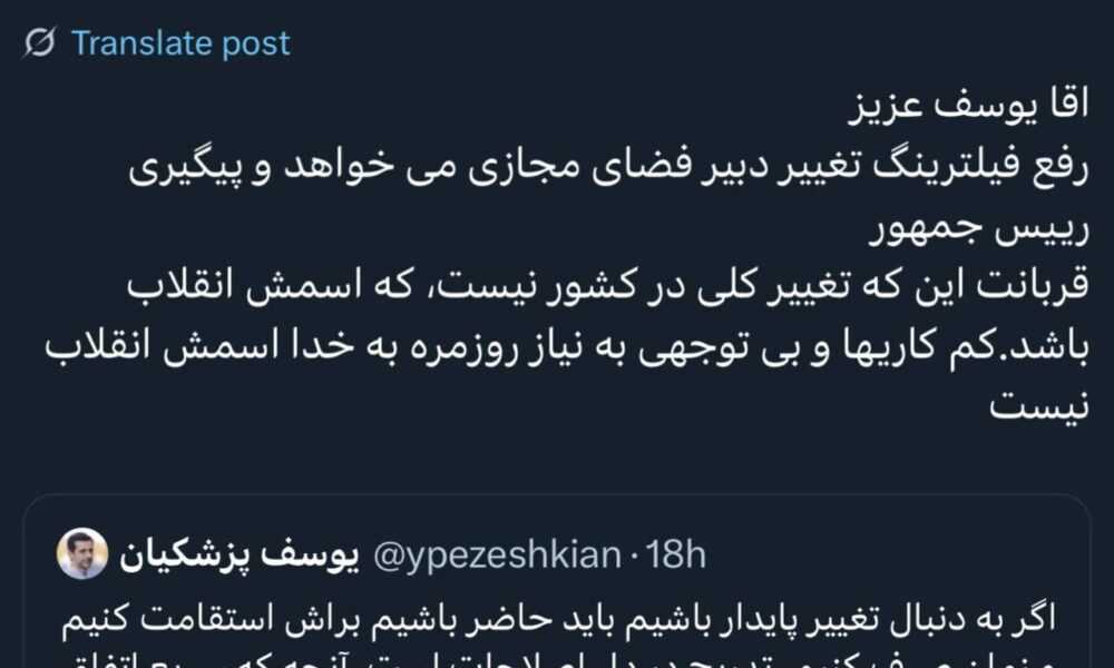 انتقاد ابطحی از فرزند پزشکیان درباره فیلترینگ