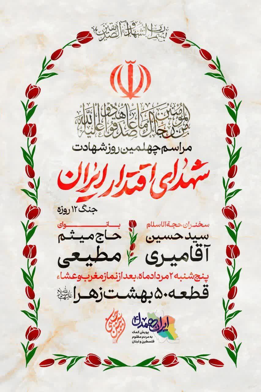 رژیم جعلی صهیونیستی که دستش آغشته به خون افراد بی‌گناه است، باید نابود شود و خواهد شد