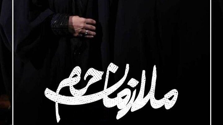 ملازمان حرم، میزبان ناگفته‌هایی از شهید حاجی زاده