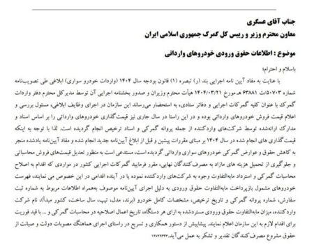 قیمت خودروهای وارداتی امسال با تعرفه قبلی اصلاح می شود