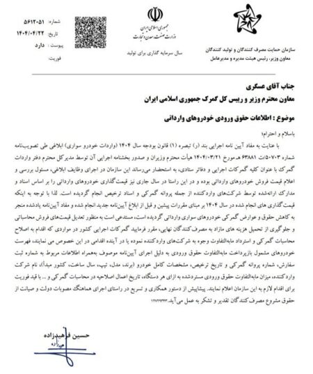 قیمت خودروهای وارداتی امسال با تعرفه قبلی اصلاح می شود