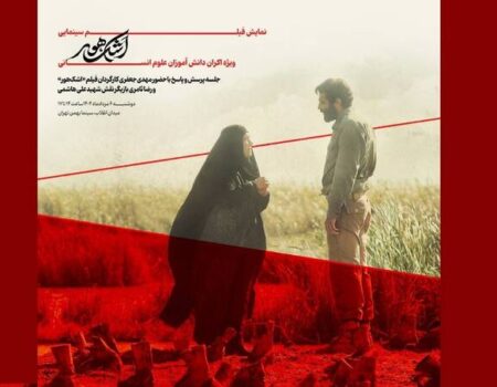 «اشک هور» بر پرده سینما می‌رود