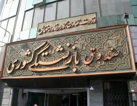 سازمان بازنشستگی کشوری پاسخگو نیست