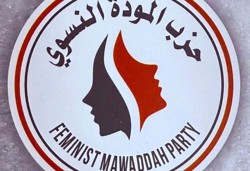 نخستین حزب زنانه عراق وارد صحنه سیاست شد