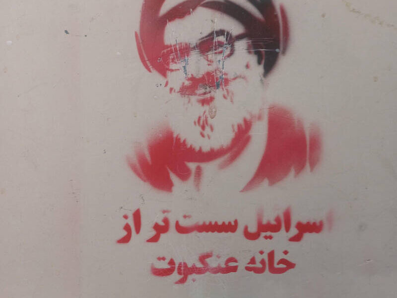 دیوارنوشته‌هایی جالب در خیابان انقلاب