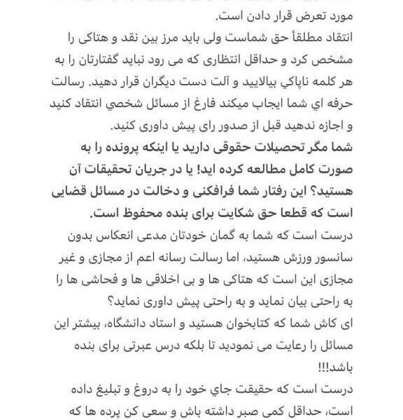 استوری بیرانوند درباره خیابانی