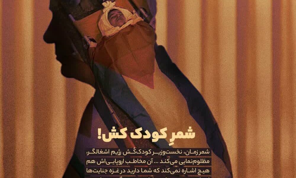 نبض انسانیت برای غزه می‌تپد