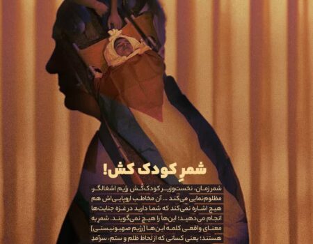 نبض انسانیت برای غزه می‌تپد