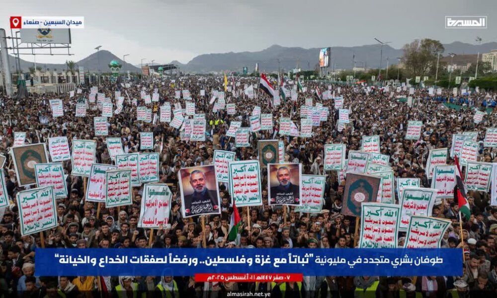 حماسه میلیونی یمنی‌ها در زیر باران
