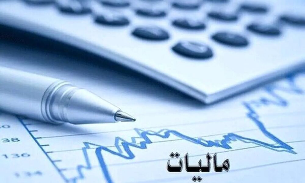 سازوکار فروش املاک توقیف شده از بدهکاران مالیاتی، ابلاغ شد