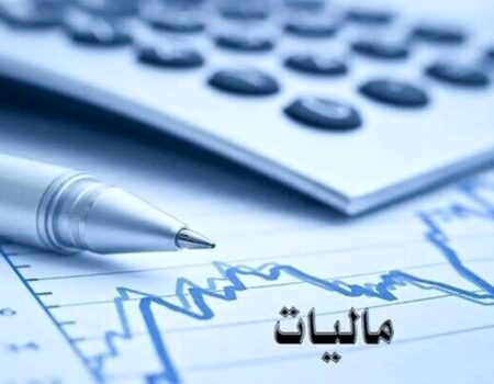 سازوکار فروش املاک توقیف شده از بدهکاران مالیاتی، ابلاغ شد