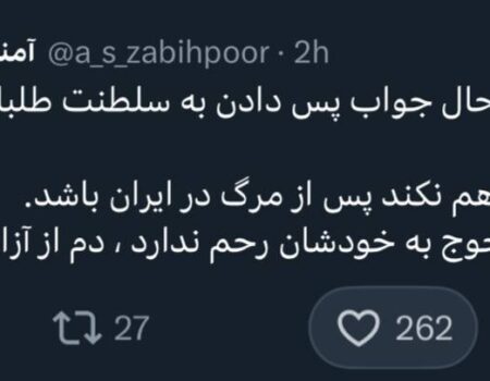 واکنش آمنه‌سادات ذبیح‌پور به حواشی مصاحبه شهرام شب‌پره