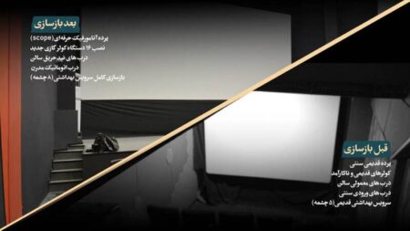 سینما ساحل اهواز جوان شد سینما ساحل اهواز جوان شد