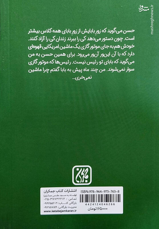 اگر حسن گند زد به مملکت، کی جواب می‌دهد؟