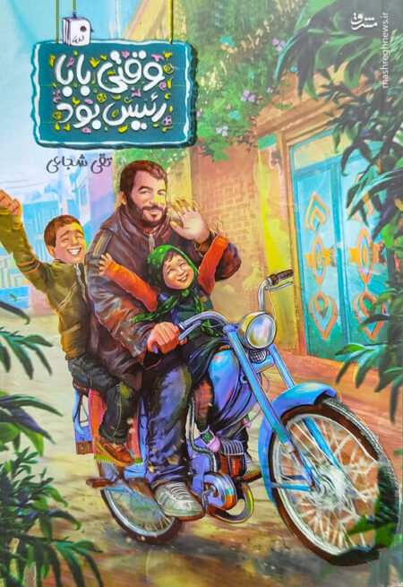 اگر حسن گند زد به مملکت، کی جواب می‌دهد؟