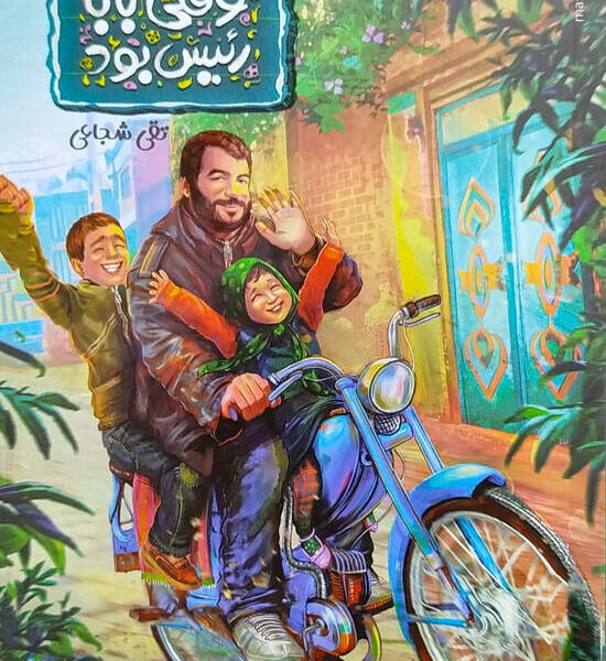 اگر حسن گند زد به مملکت، کی جواب می‌دهد؟