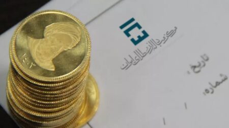 پیش فروش قطعی انواع مسکوکات طلا به زودی در مرکز مبادله ایران آغاز می شود