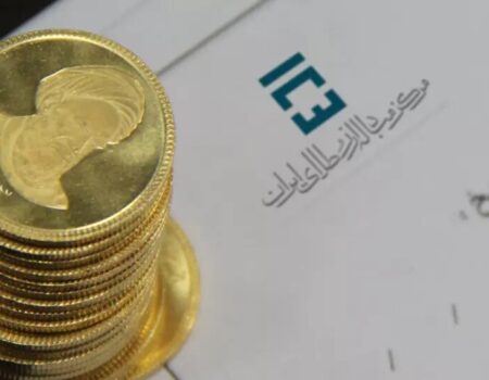 پیش فروش قطعی انواع مسکوکات طلا به زودی در مرکز مبادله ایران آغاز می شود