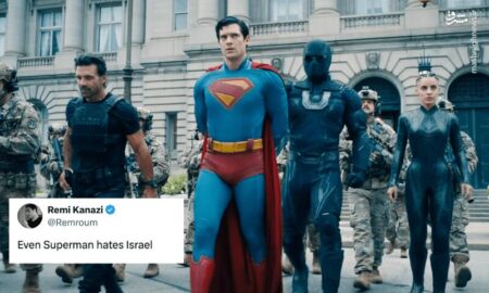 وقتی «سوپرمن» به جنگ دیکتاتوری می‌رود: روایتی از غزه در هالیوود