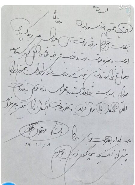 وصیت استاد فرشچیان برای محل خاک‌سپاری+ عکس