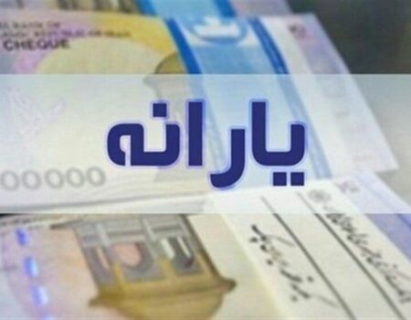 یارانه نقدی سه دهک بالا تا شهریور حذف می‌شود + نحوه اعتراض به دهک‌بندی