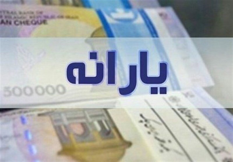 یارانه نقدی سه دهک بالا تا شهریور حذف می‌شود + نحوه اعتراض به دهک‌بندی