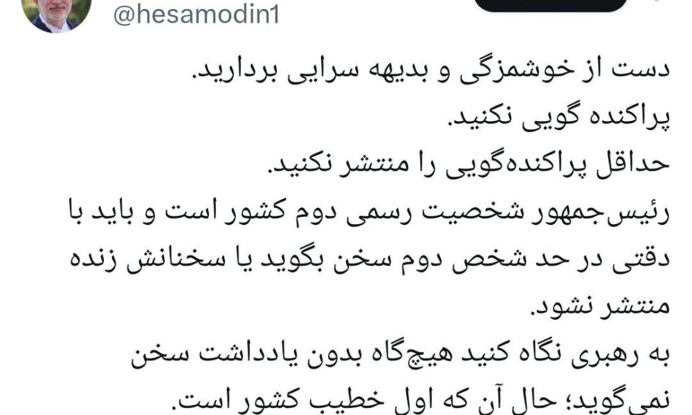 انتقاد حسام‌الدین آشنا به «پراکنده‌گویی‌های» پزشکیان