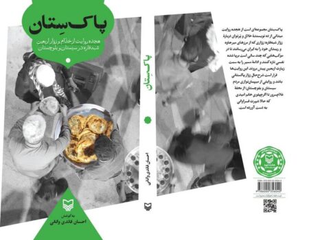 روایت‌هایی از خدّام و زوّار اربعینِ شبه‌قاره