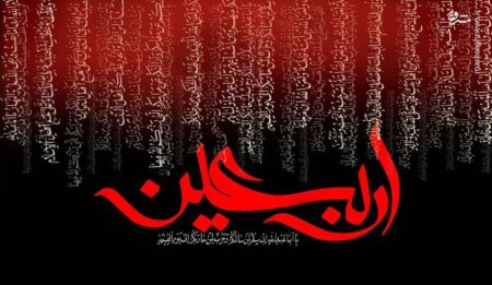 مؤلفه های اخلاق عرفانی در اربعین حسینی