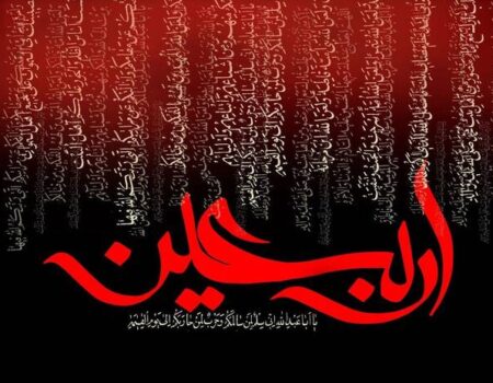 مؤلفه های اخلاق عرفانی در اربعین حسینی
