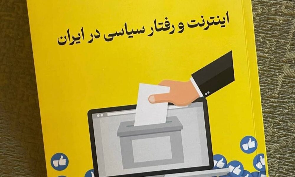 چند نکته درباره فیلترینگ و حکومت