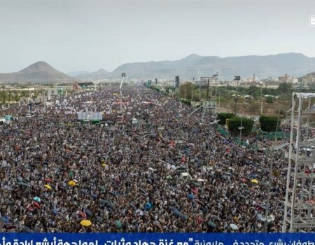 بیانیه تظاهرات باشکوه صنعاء: یمن هرگز از فلسطین دست نخواهد کشید
