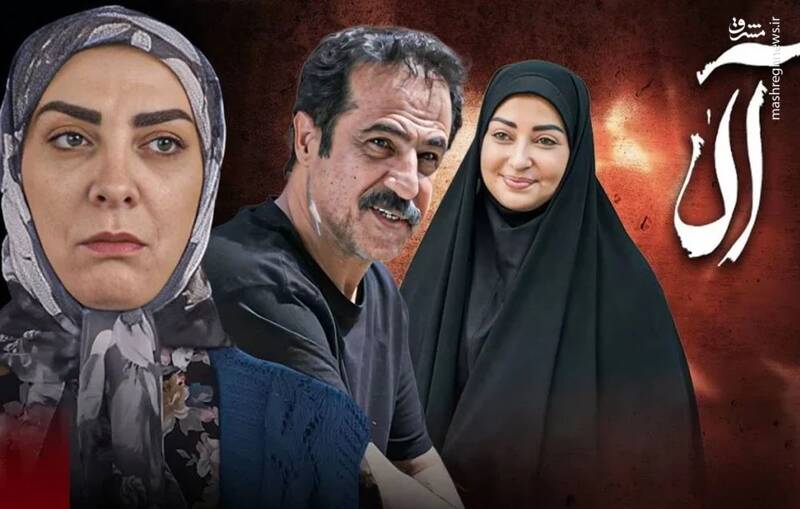 از ناباروری تا شعارزدگی؛ چرا سریال «آلا» نتوانست با مخاطب ارتباط برقرار کند؟