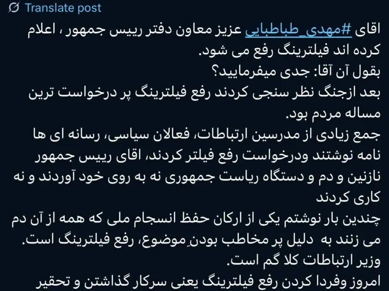 امروز و فردا کردن رفع فیلترینگ یعنی تحقیر مردم