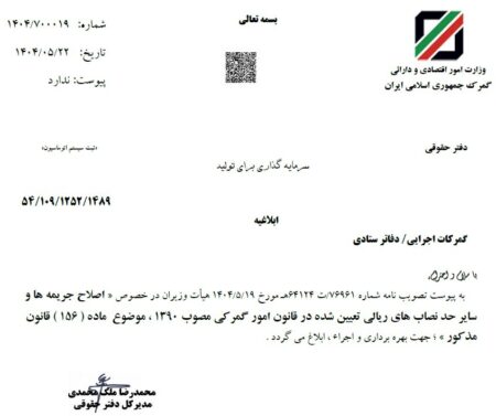 جریمه تردد خودروی گذر موقتِ غیرمجاز، روزی یک میلیون و ۷۰۰ هزار تومان