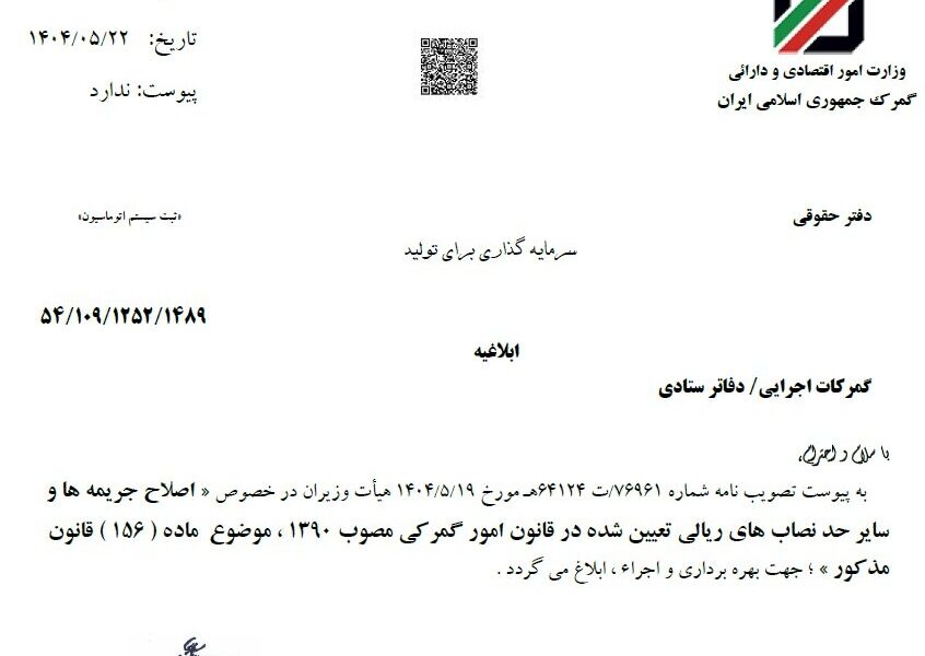 جریمه تردد خودروی گذر موقتِ غیرمجاز، روزی یک میلیون و ۷۰۰ هزار تومان