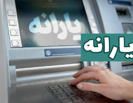 یارانه دهک‌های چهارم تا نهم واریز شد