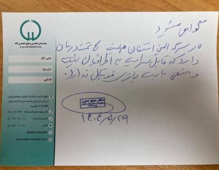 مینو محرز تمام قد پشت سر بازیکن بیمار پرسپولیس ایستاد +عکس