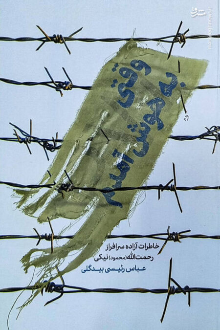 دستور دادند کاملاً لخت بشوید و پماد بزنید!