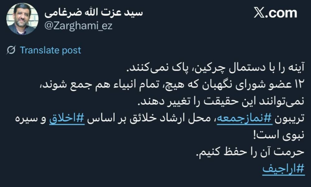 ضرغامی با این عکس از خجالت امام جمعه تهران درآمد!