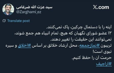 ضرغامی با این عکس از خجالت امام جمعه تهران درآمد!