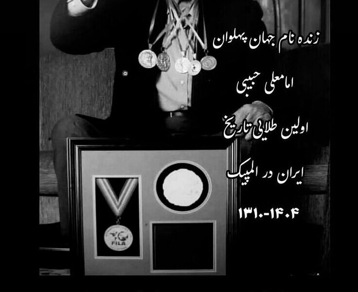 حسن یزدانی برای چه کسی استوری احساسی گذاشت؟ +عکس