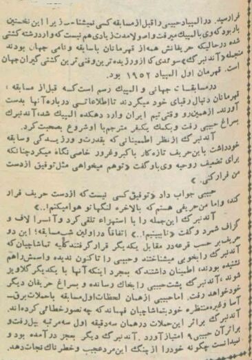 افتخارات امامعلی حبیبی در کشتی؛ ببر مازندران بر سکوی المپیک ملبورن +عکس‌های دیدنی